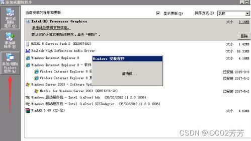 Windows Server 2003 安裝IIS（互聯(lián)網(wǎng)信息服務）詳細教程