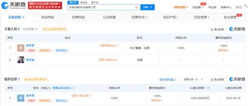 珠海魅網(wǎng)科技公司注銷 一個地方性互聯(lián)網(wǎng)信息服務商的退場思考