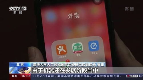 《互聯網信息服務算法推薦管理規定》今起施行，開啟算法治理新篇章