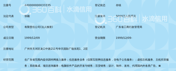 世紀龍信息網絡有限責任公司 互聯網信息服務的創新與實踐